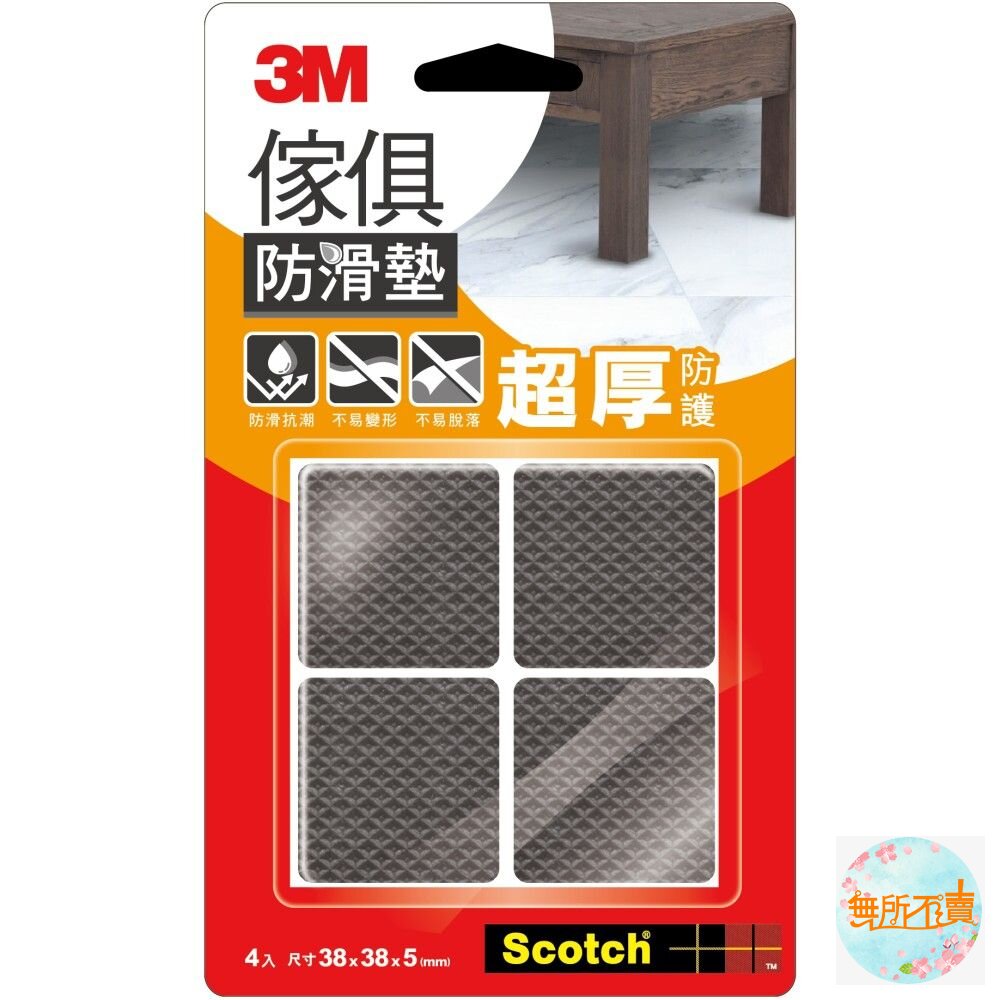 《裸裝特惠賣場》3M 傢俱防滑墊 方型 圓型-圖片-2