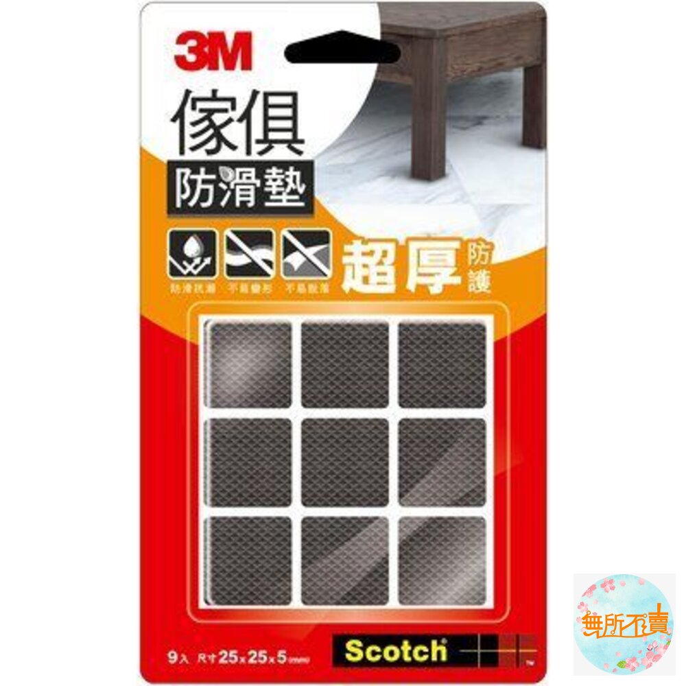 《裸裝特惠賣場》3M 傢俱防滑墊 方型 圓型-圖片-3