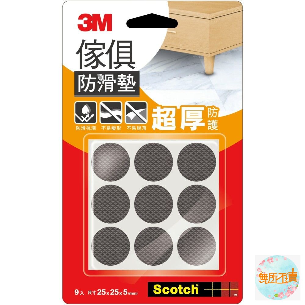 《裸裝特惠賣場》3M 傢俱防滑墊 方型 圓型-圖片-4