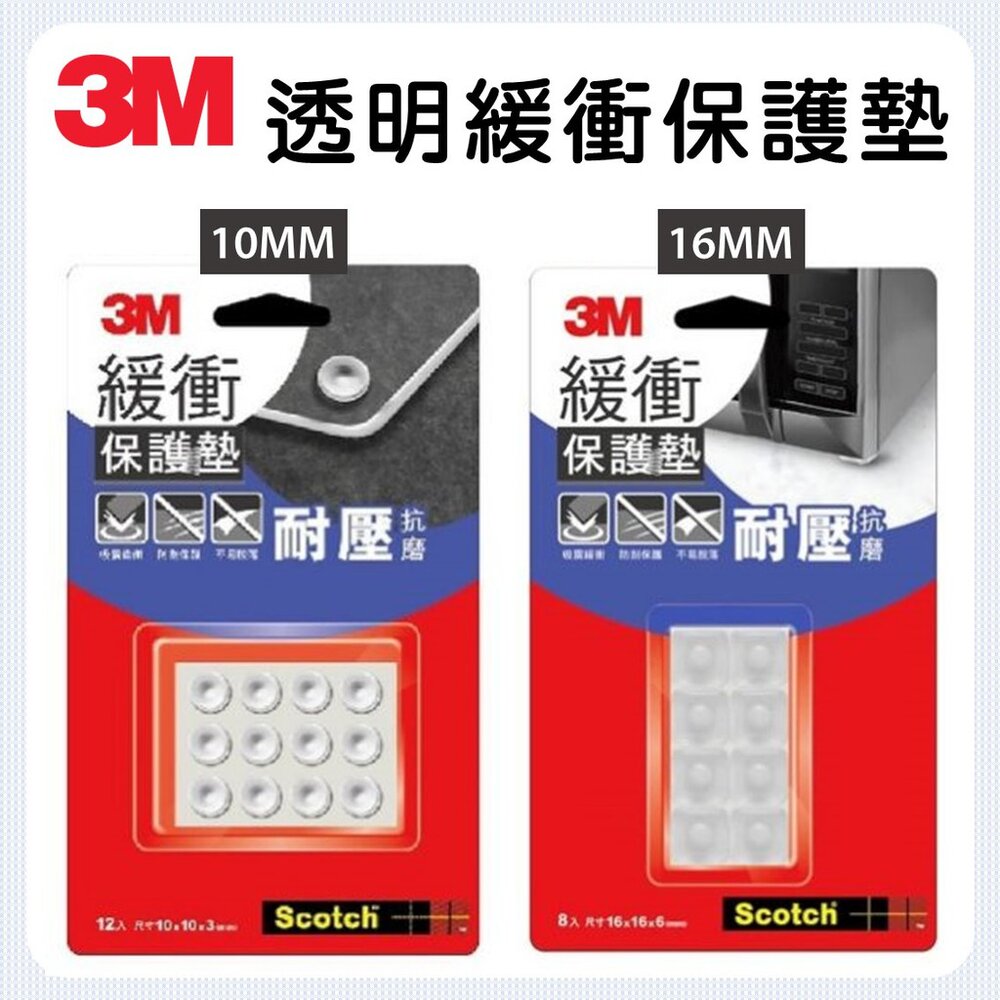 3m_1414048--X-《裸裝特惠賣場》3M 透明緩衝保護墊 (圓型/方型)
