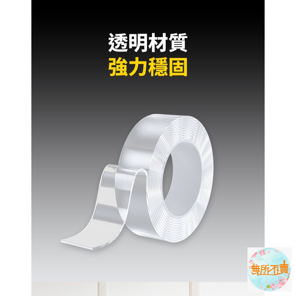 3M Scotch 可移除強力雙面膠帶 透明 30mm (1.5M/3M)-圖片-1