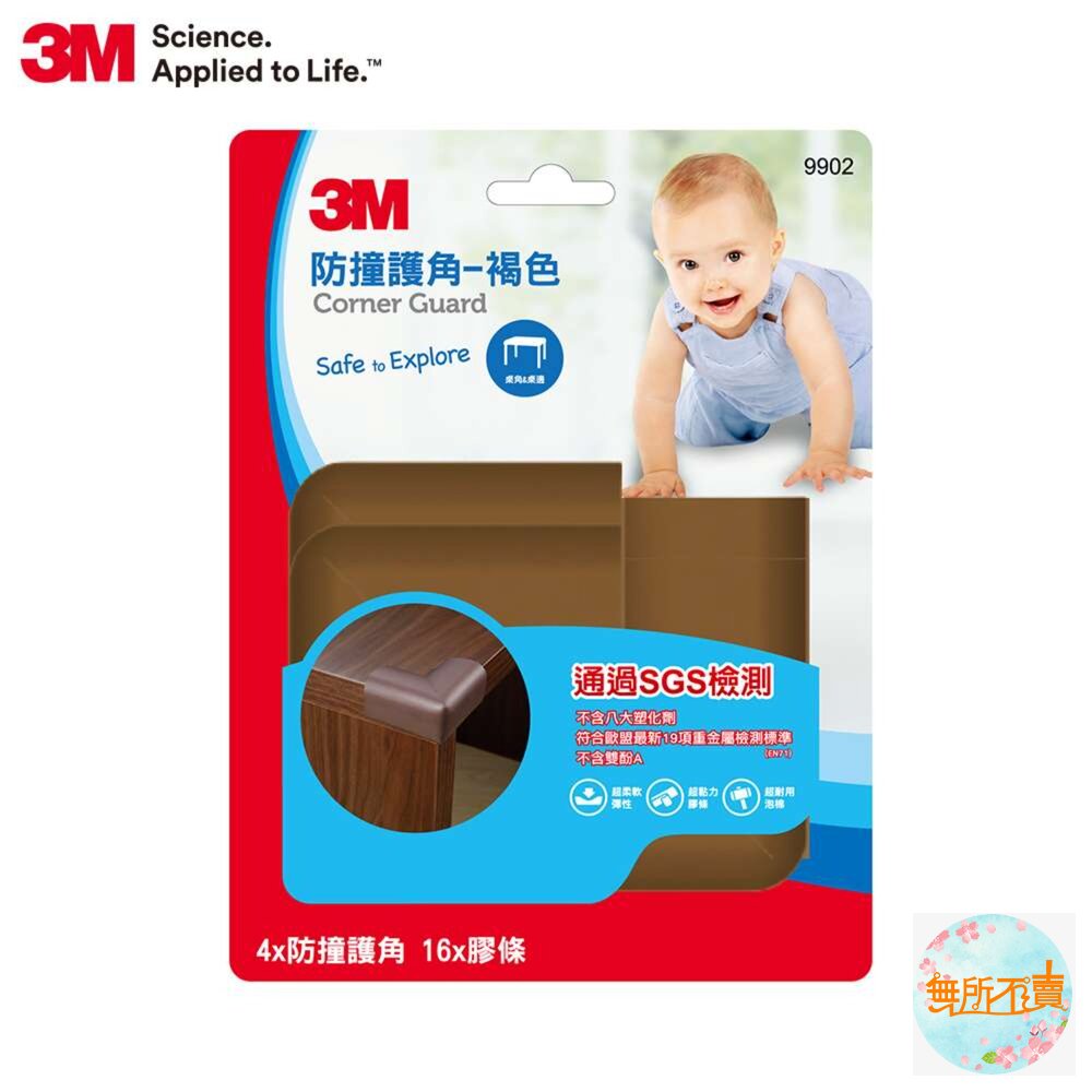 3M 兒童安全防撞護角 4入-多色任選:灰色/褐色/米白色/透明(桌角)-圖片-4