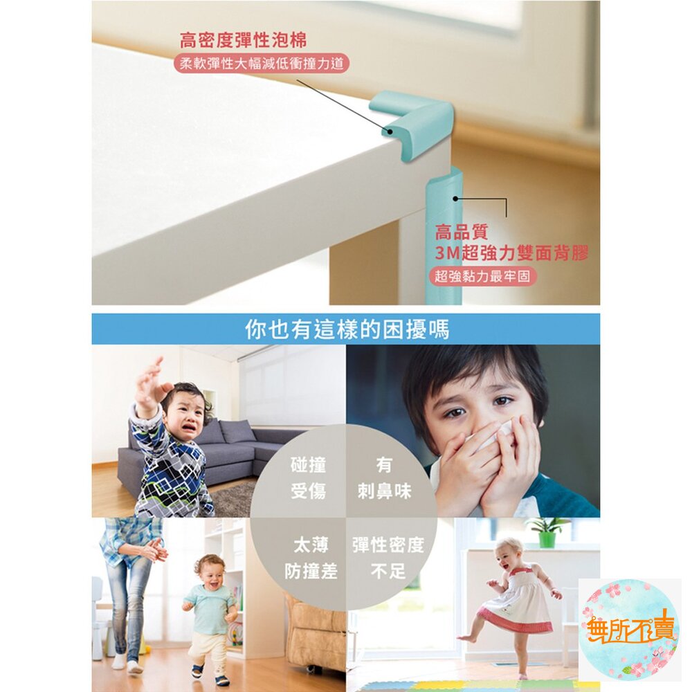3M 兒童安全防撞護角 4入-多色任選:灰色/褐色/米白色/透明(桌角)-圖片-6