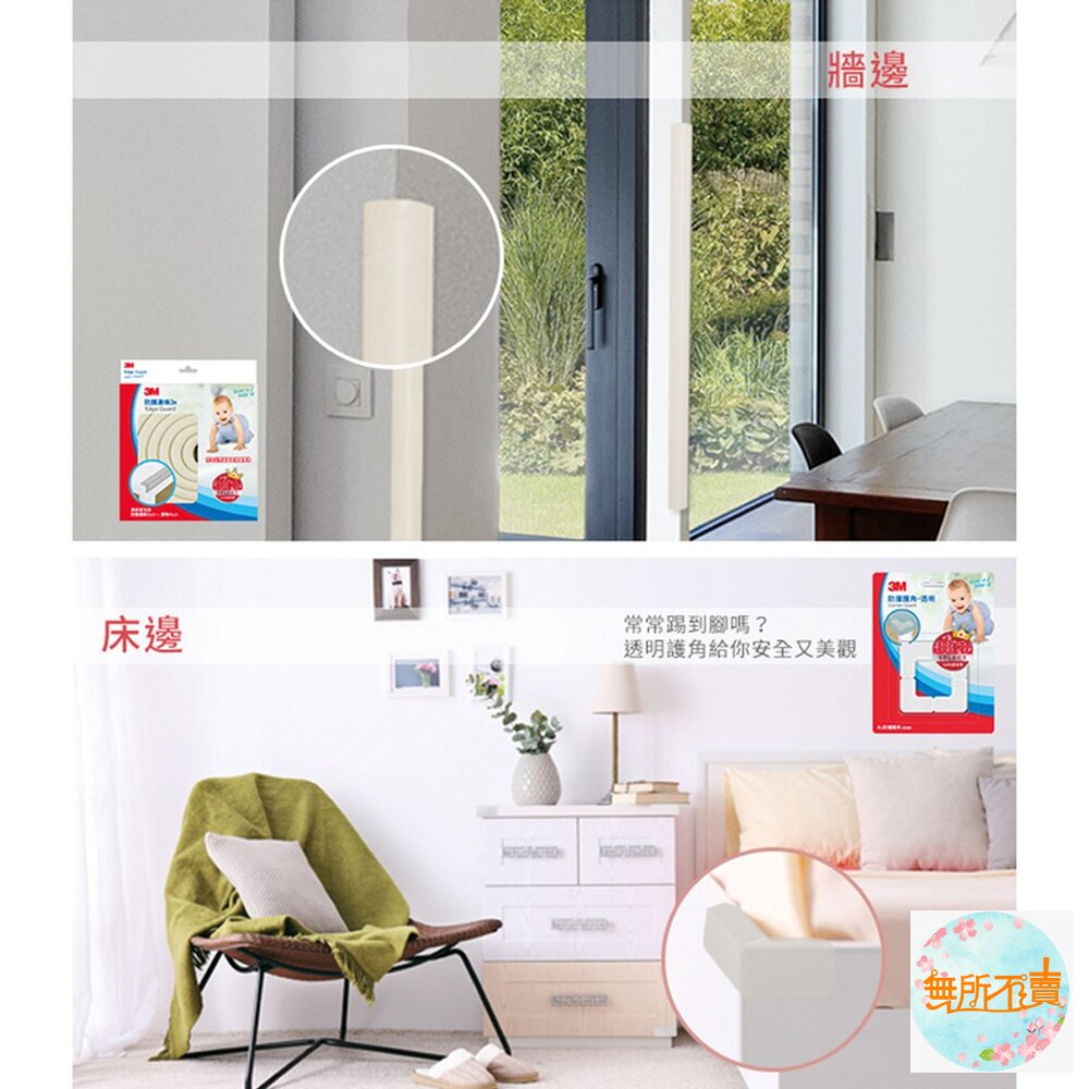 3M 兒童安全防撞護角 4入-多色任選:灰色/褐色/米白色/透明(桌角)-圖片-8
