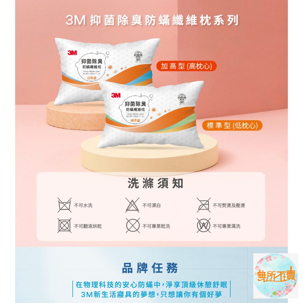 <<出清品特惠賣場>>3M抑菌除臭防蹣纖維枕【加高型】-圖片-10