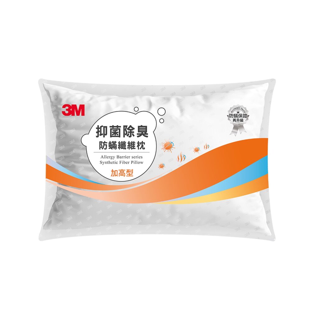 3m_1620001-3M抑菌除臭防蹣纖維枕【加高型】