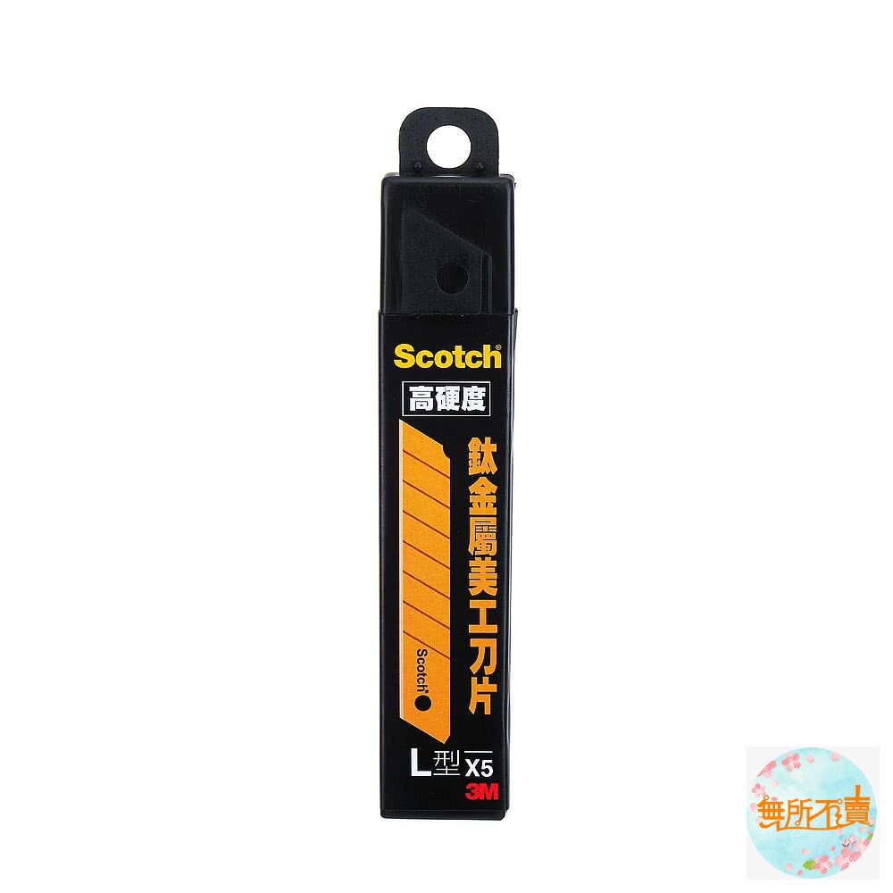 3M Scotch鈦金屬美工刀、刀片:大支 18度角完美刀鋒-圖片-3