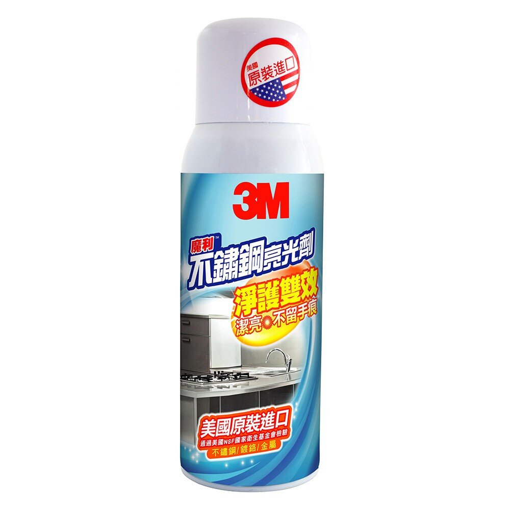 3m_4710367269144-3M魔利不鏽鋼亮光劑300ml  美國原裝進口