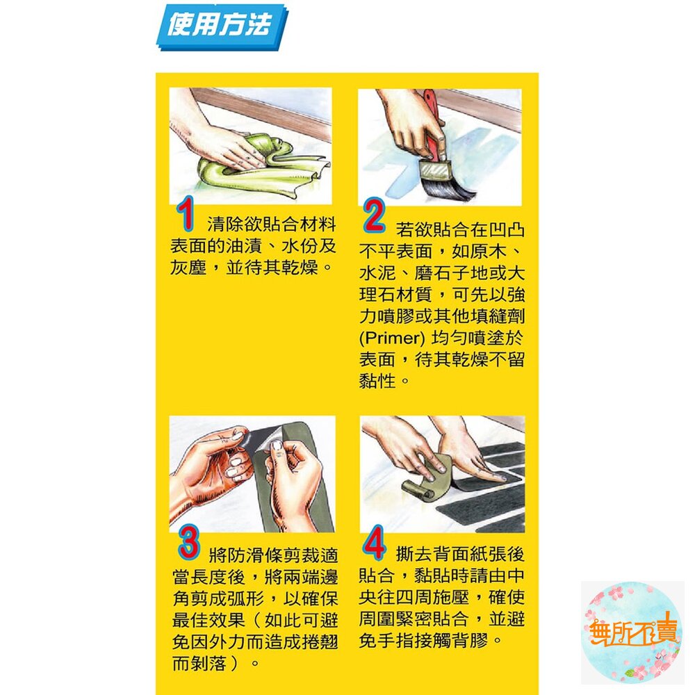 3M安全防護安全防滑條室內外專用 : 黑色 灰色 透明-圖片-3