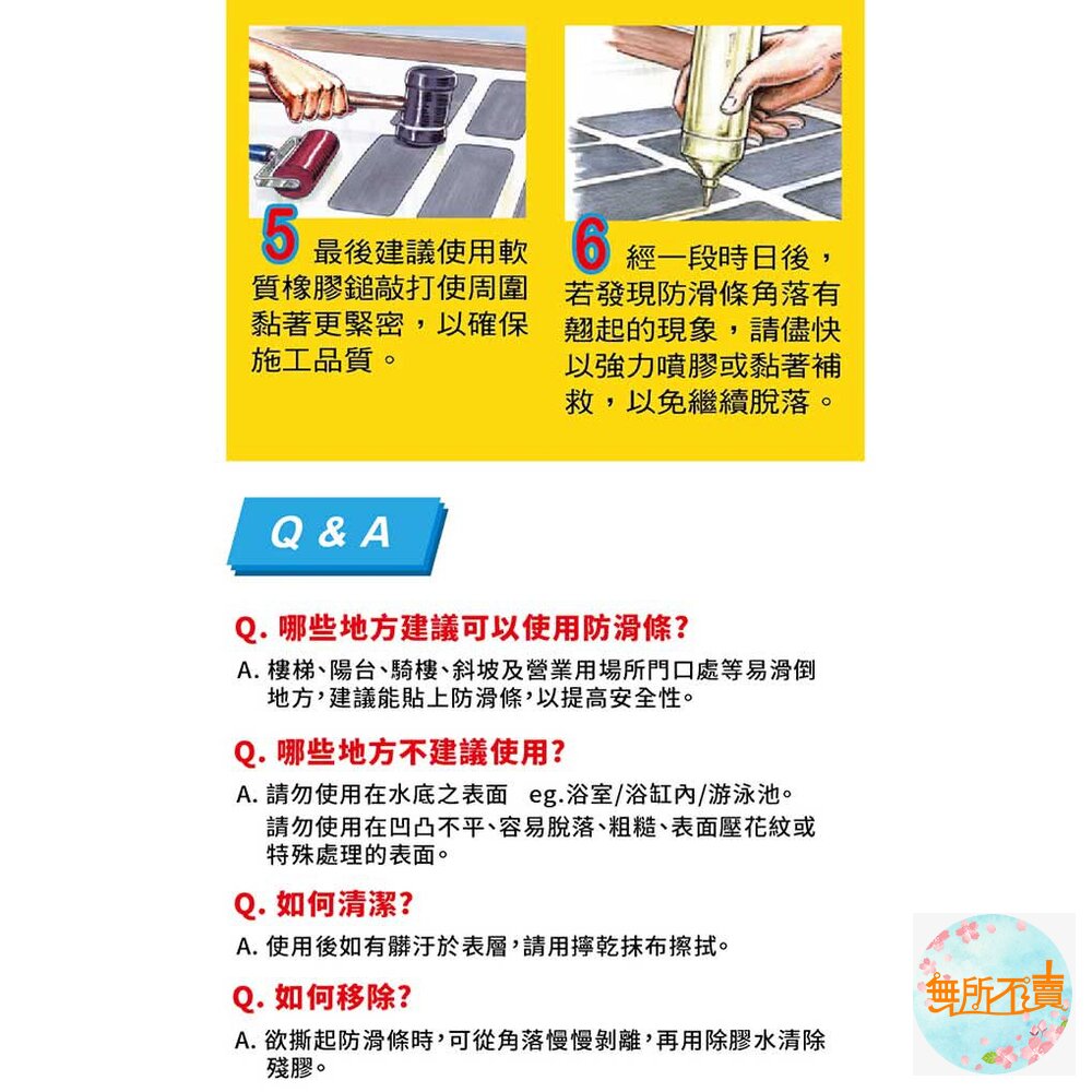3M安全防護安全防滑條室內外專用 : 黑色 灰色 透明-圖片-4