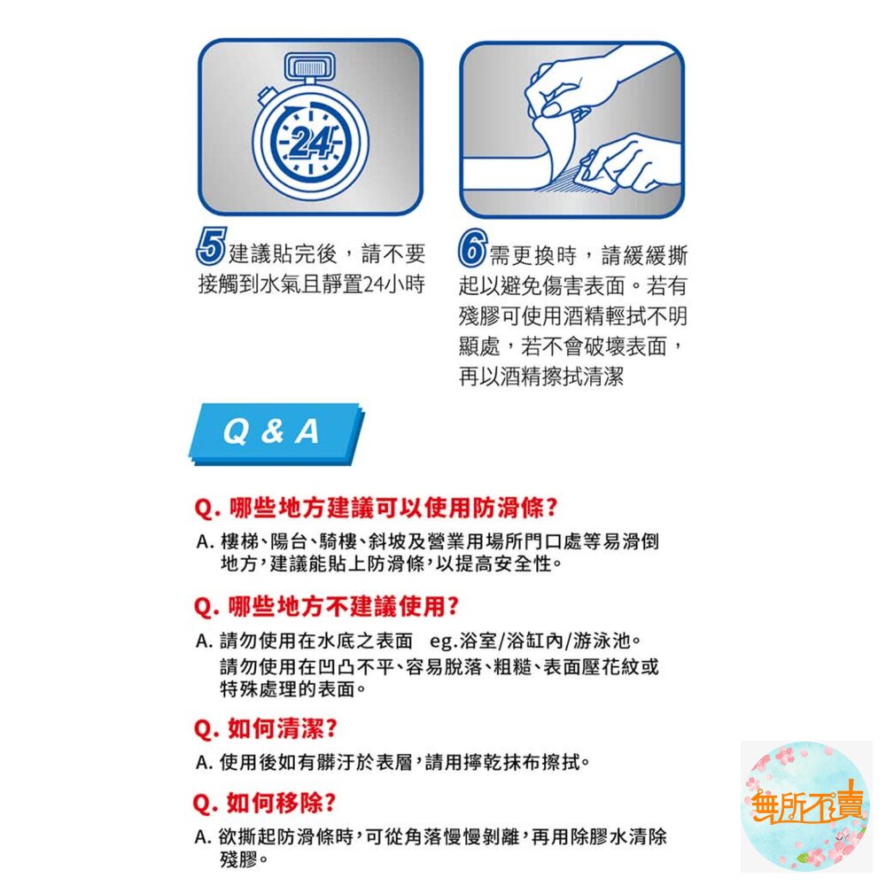 3M安全防護安全防滑條室內外專用 : 黑色 灰色 透明-圖片-7