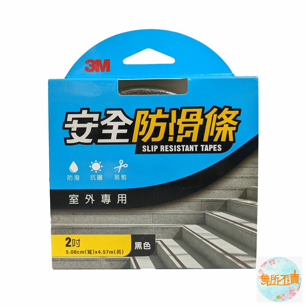 3m_7634-3M安全防護安全防滑條室外專用 7635黑色 2吋