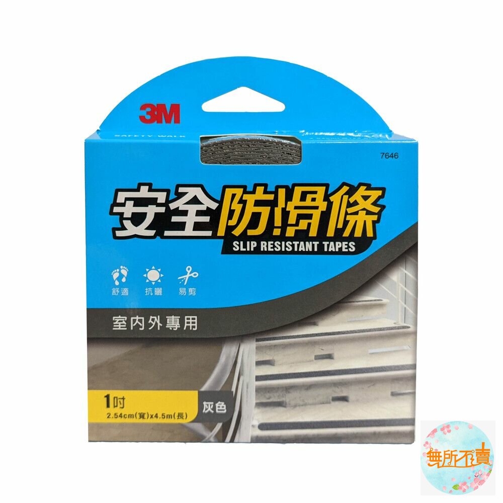 3m_7646-3M安全防護安全防滑條室內外專用 7646灰色 1吋