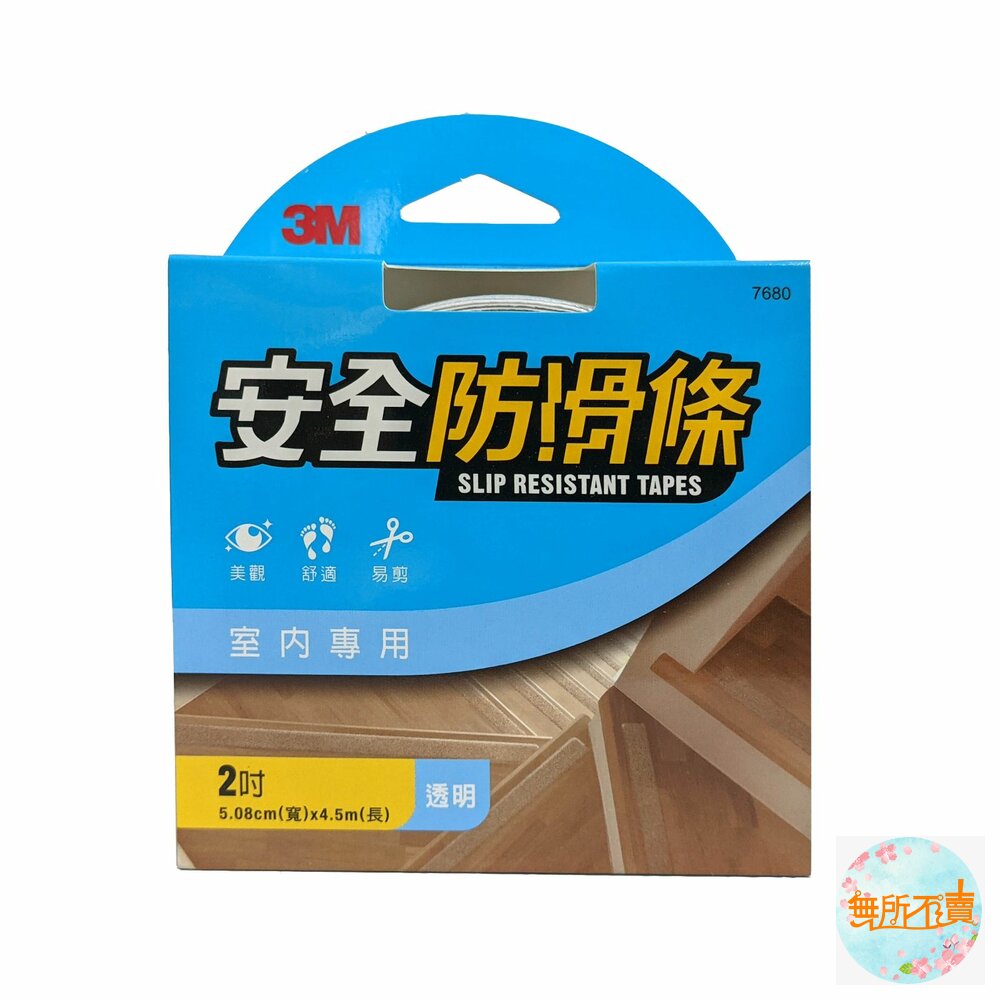 3m_7680-3M安全防護安全防滑條室內專用 透明7680 2吋