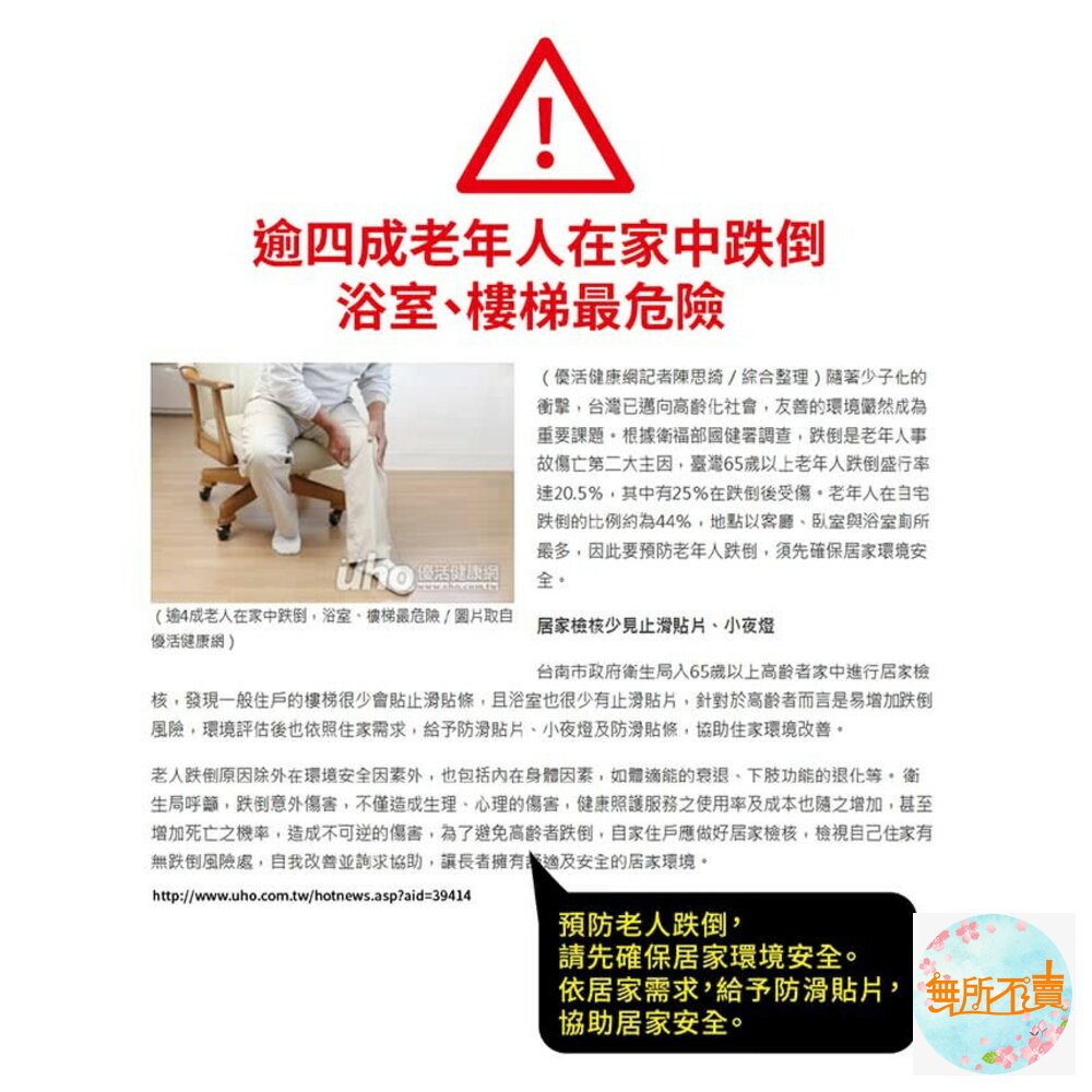 3M安全防護安全防滑條室內專用 透明7681 1吋-圖片-2