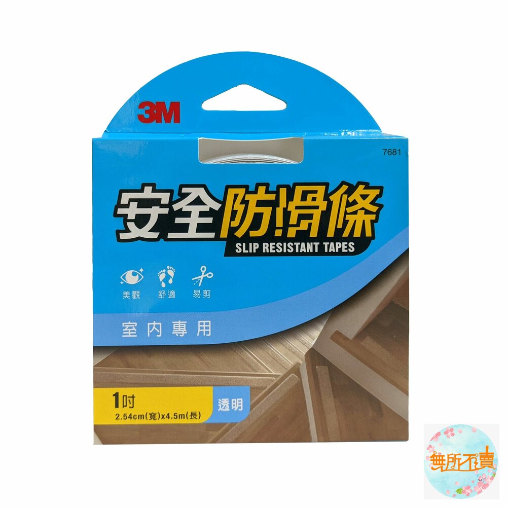 3m_7681-3M安全防護安全防滑條室內專用 透明7681 1吋