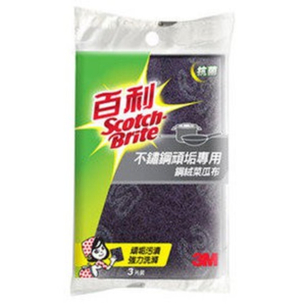 3m_966S_3M--X-《裸裝特惠賣場》3M 百利不鏽鋼專用鋼絨菜瓜布3片裝