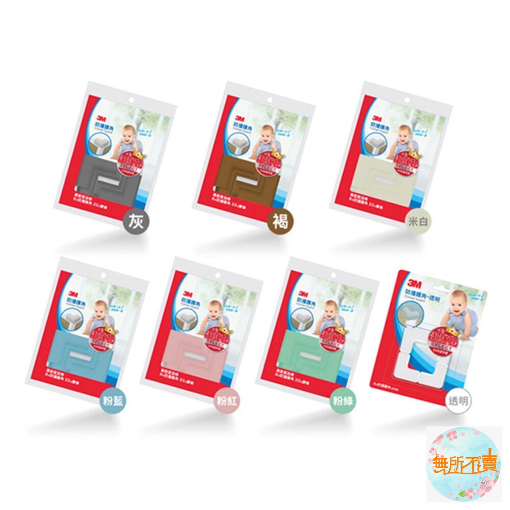 3M 兒童安全防護邊條2M:褐色 /灰色/ 米白色 /粉藍色 /粉紅色/ 粉綠色-圖片-4