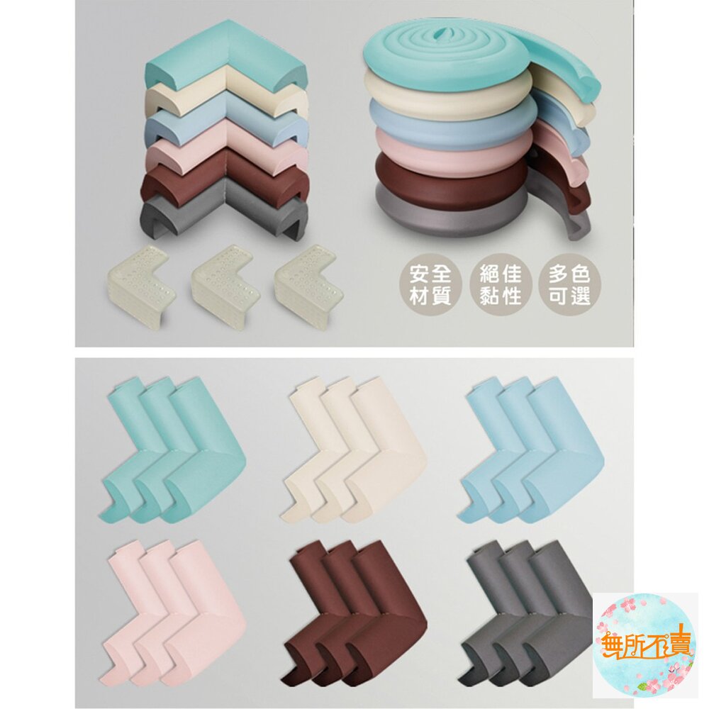 3M 兒童安全防護邊條2M:褐色 /灰色/ 米白色 /粉藍色 /粉紅色/ 粉綠色-圖片-9