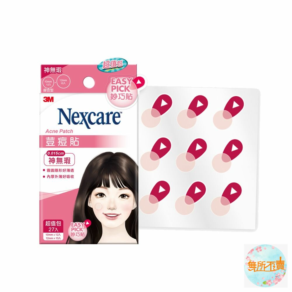 3M 神無瑕荳痘貼 Easy Pick 妙巧貼 綜合(27入/包)-圖片-2