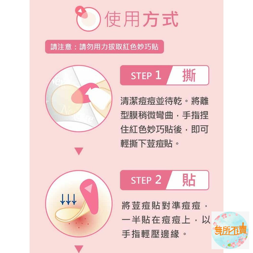 3M 神無瑕荳痘貼 Easy Pick 妙巧貼 綜合(27入/包)-圖片-7