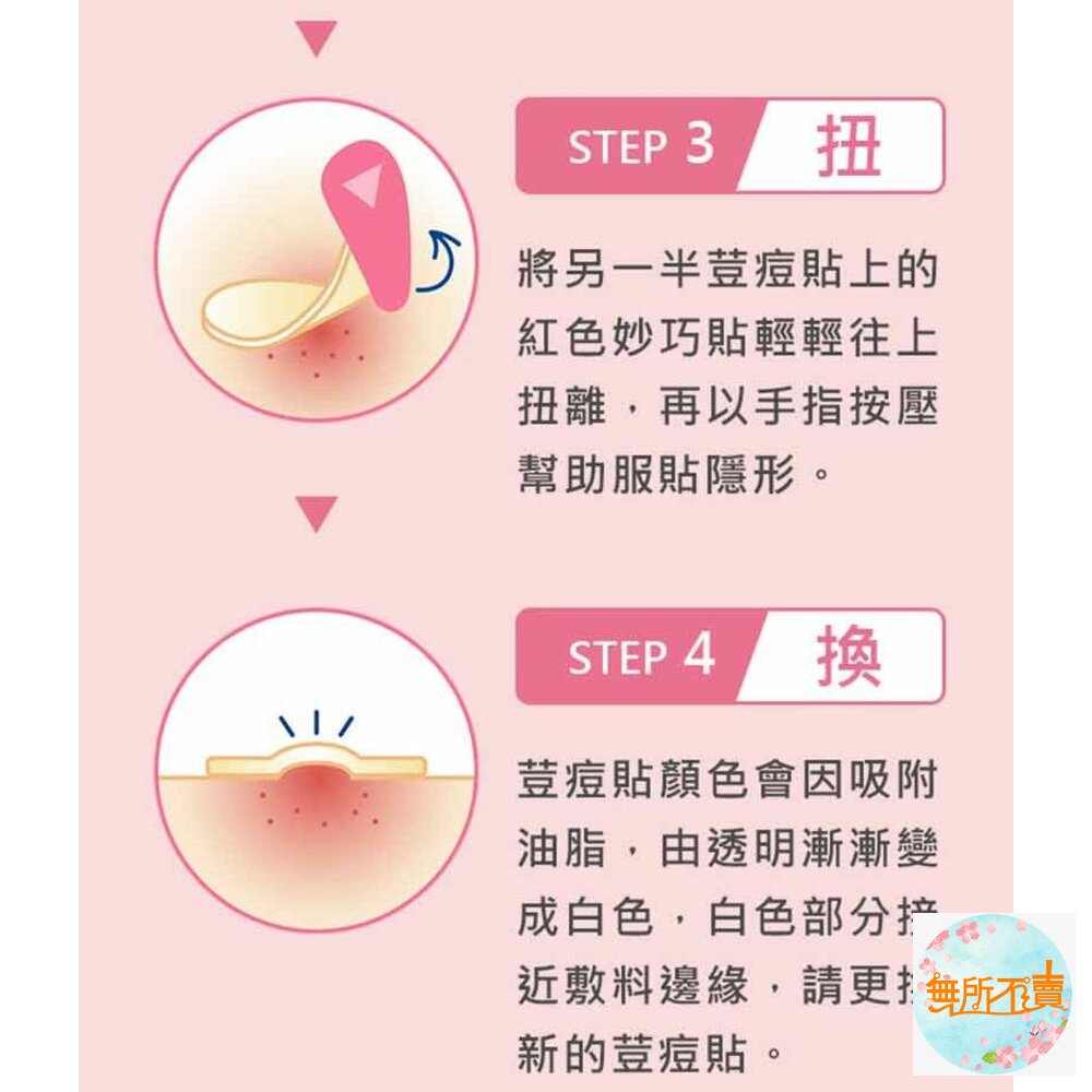 3M 神無瑕荳痘貼 Easy Pick 妙巧貼 綜合(27入/包)-圖片-8