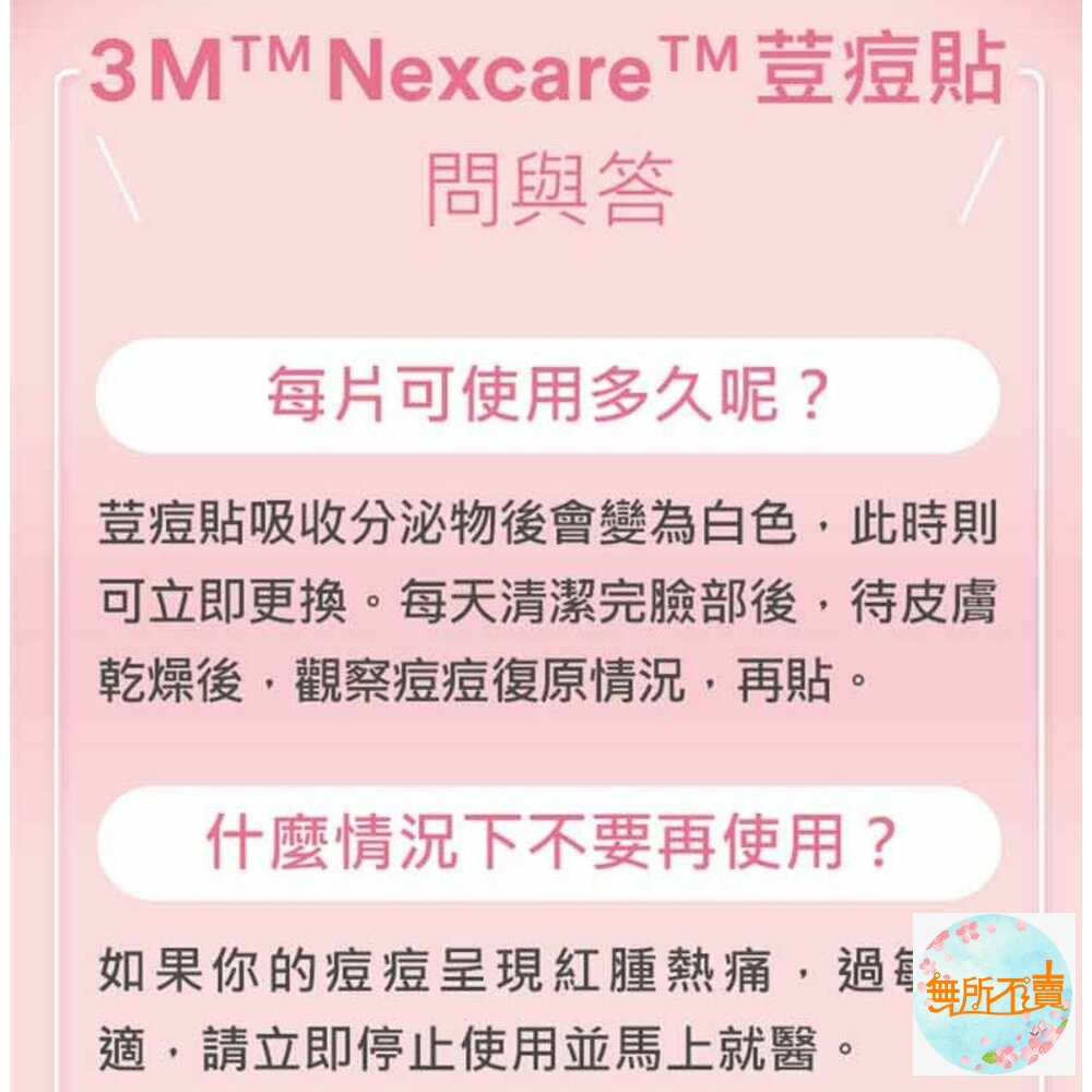 3M 神無瑕荳痘貼 Easy Pick 妙巧貼 綜合(27入/包)-圖片-9