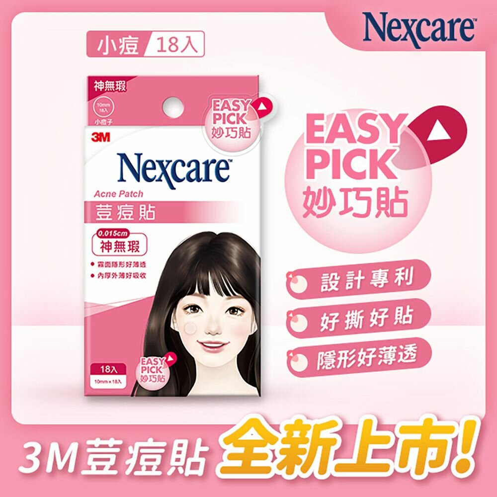 3m_EZS18-3M 神無瑕荳痘貼 Easy Pick 妙巧貼 小痘(18入/包)