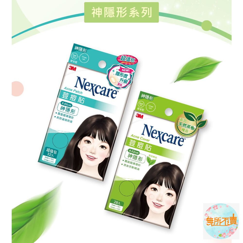 3M 神隱形荳痘貼 小痘(60入/包)-圖片-3