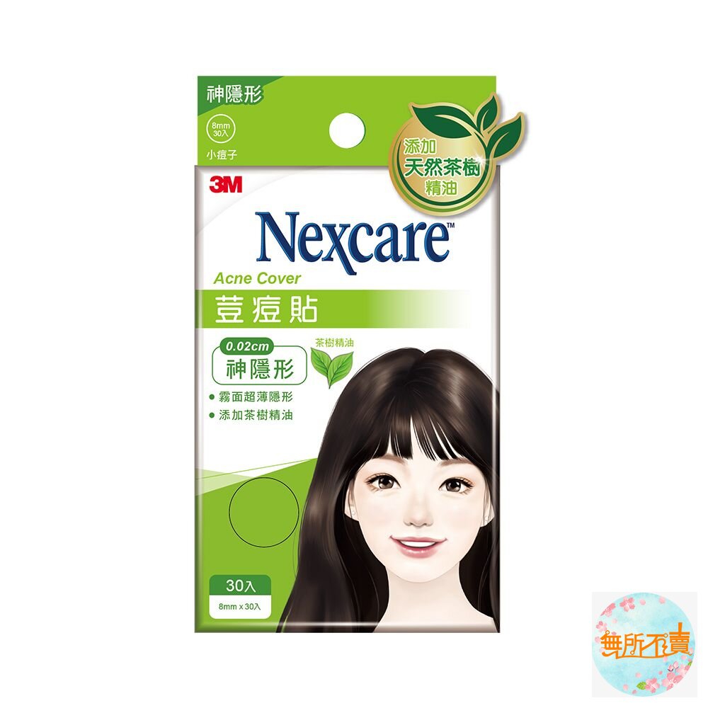 3M 神隱形荳痘貼 添加茶樹精油 小痘(30入/包)-圖片-1