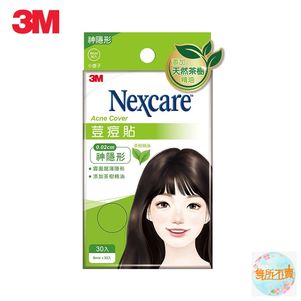 3M 神隱形荳痘貼 添加茶樹精油 小痘(30入/包)-圖片-2