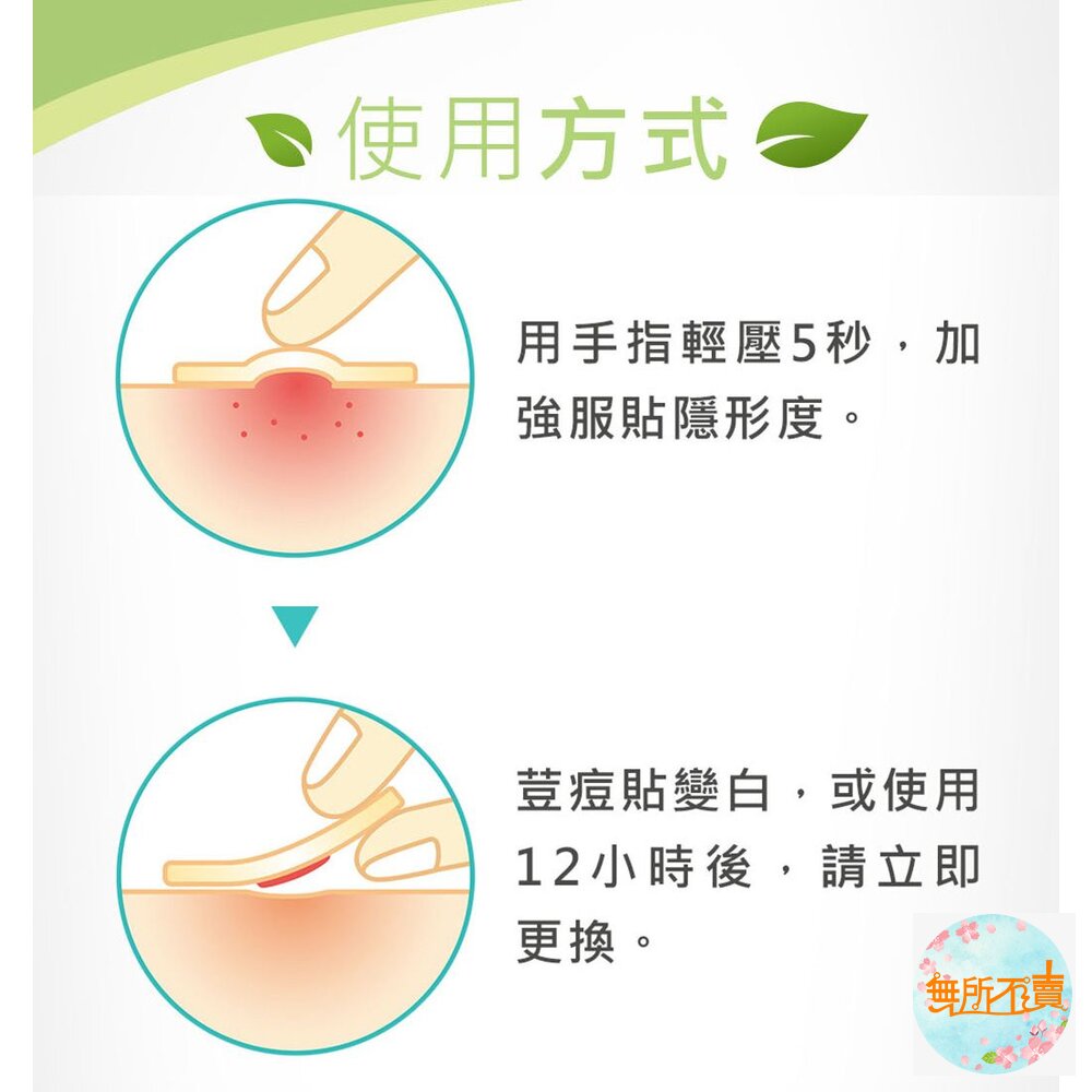 3M 神隱形荳痘貼 添加茶樹精油 小痘(30入/包)-圖片-8