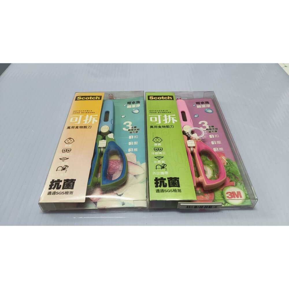 3m_kids--x-《出清品特惠賣場》3M Scotch 可拆式萬用食物剪刀  寶寶剪刀  牙套剪刀