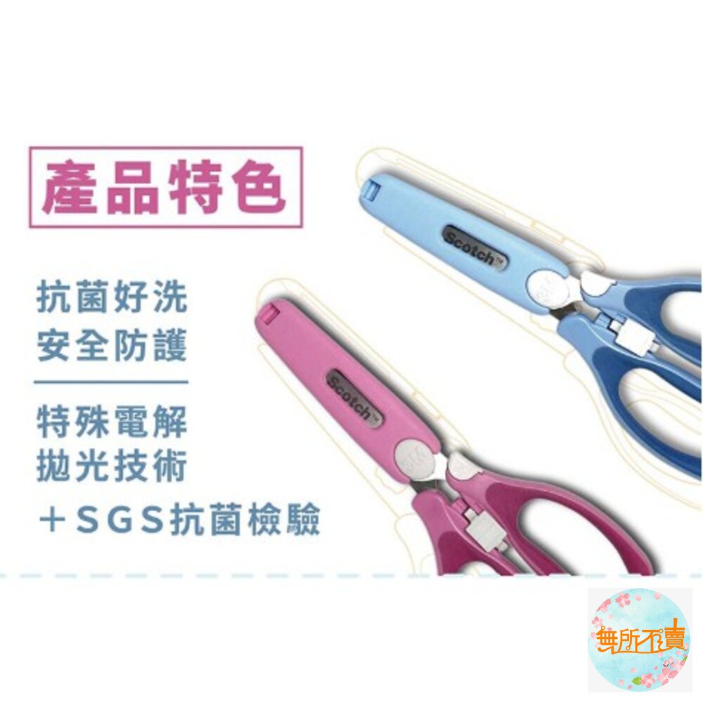 3M Scotch 可拆式萬用食物剪刀 寶寶剪刀 牙套剪刀-圖片-2