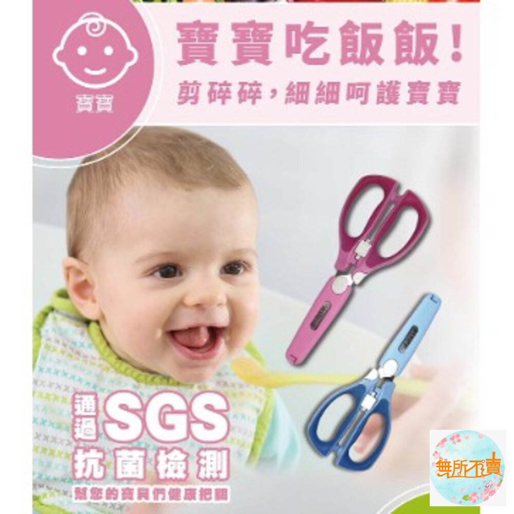 3M Scotch 可拆式萬用食物剪刀 寶寶剪刀 牙套剪刀-圖片-5