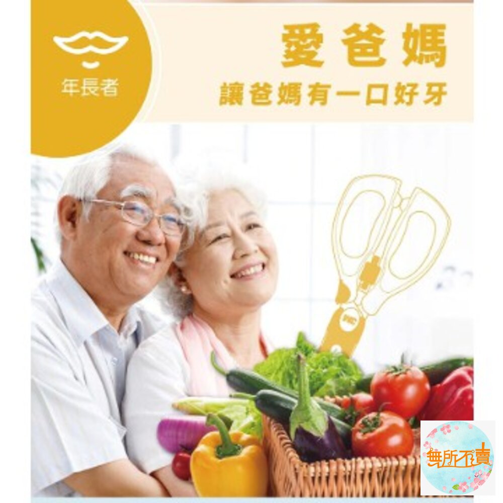 3M Scotch 可拆式萬用食物剪刀 寶寶剪刀 牙套剪刀-圖片-7