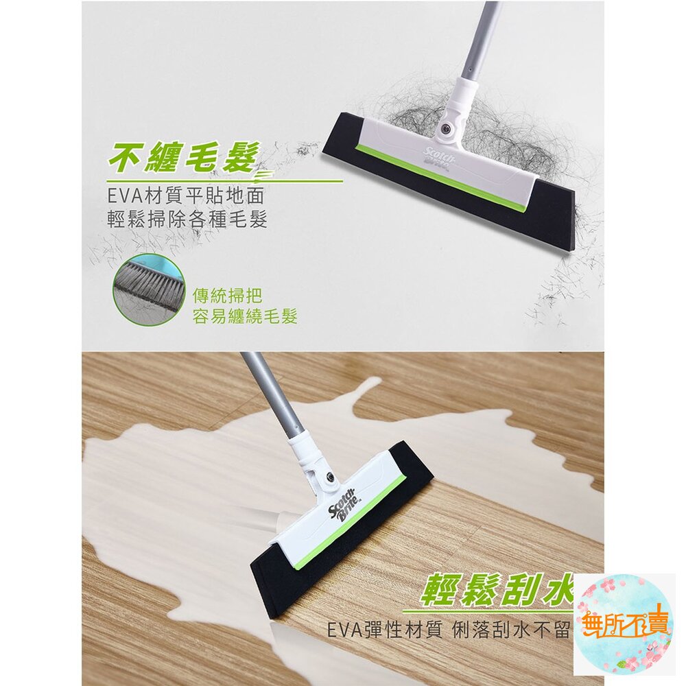 3M 百利 EVA輕巧無痕掃把-伸縮款 乾濕2用-圖片-4