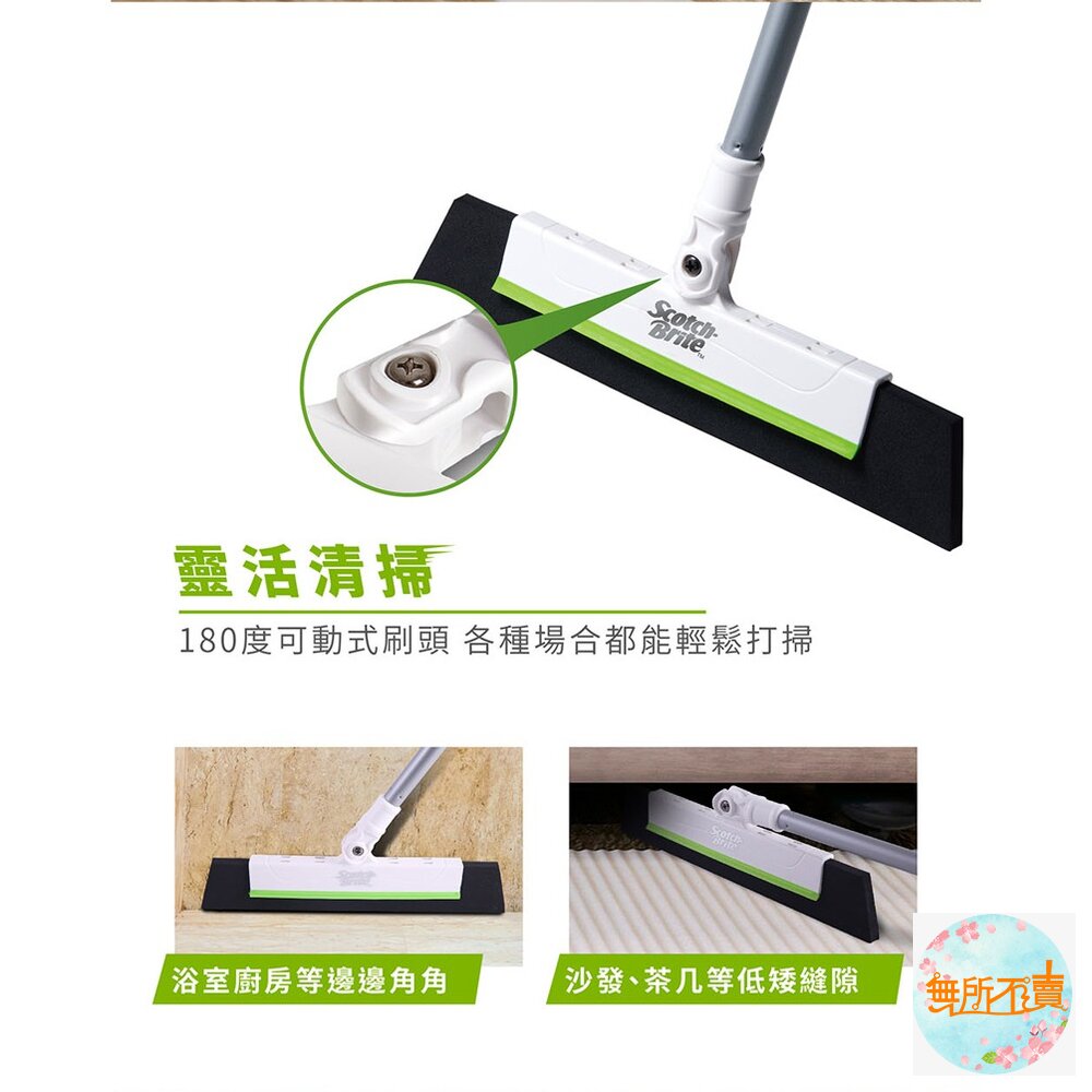 3M 百利 EVA輕巧無痕掃把-伸縮款 乾濕2用-圖片-5