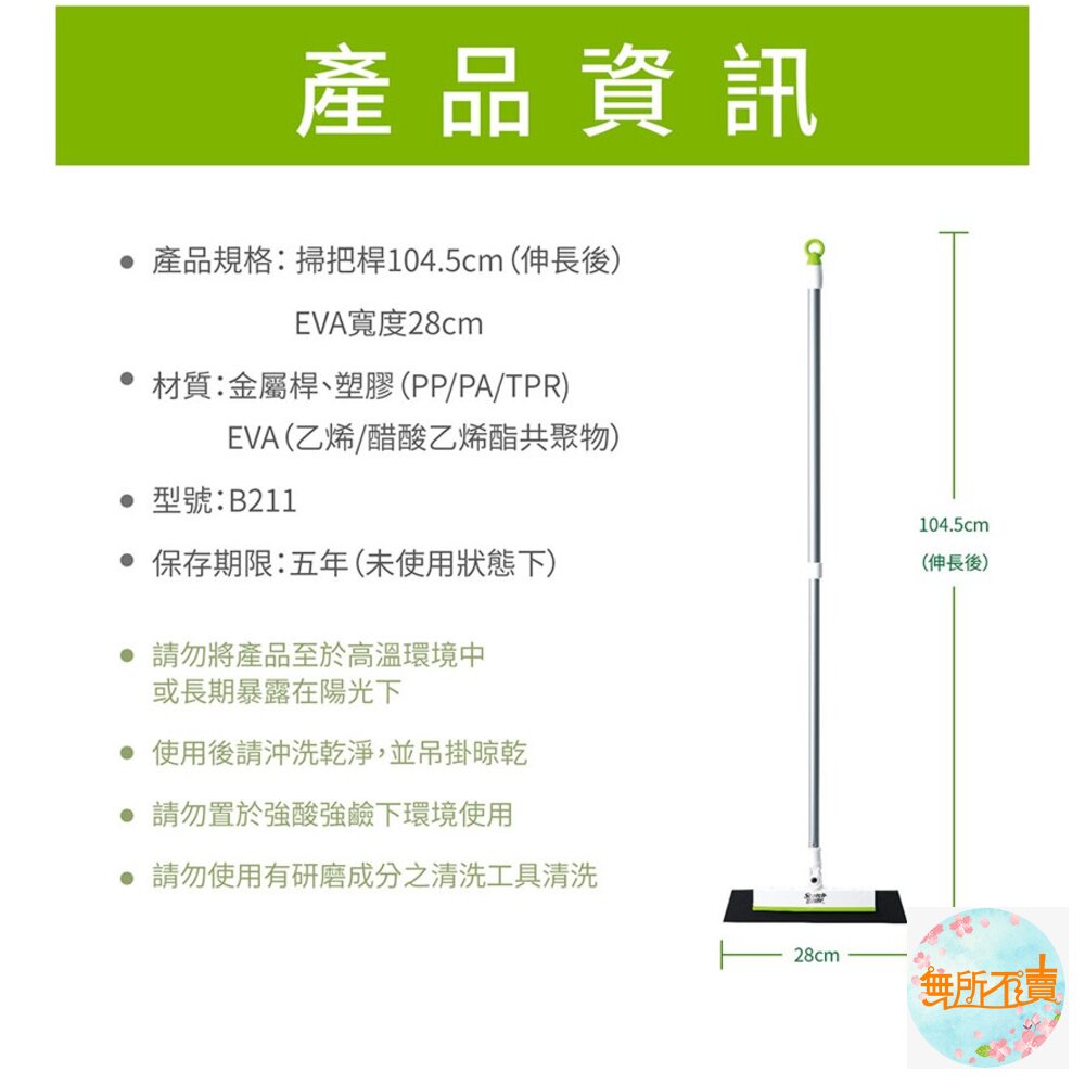 3M 百利 EVA輕巧無痕掃把-伸縮款 乾濕2用-圖片-8