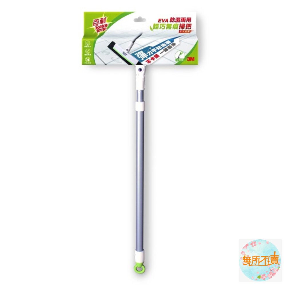 3M百利EVA輕巧無痕掃把-伸縮款乾濕2用