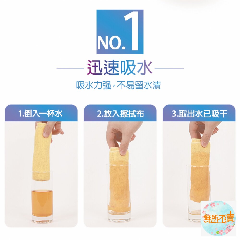 妙潔 超細纖維抹布-超值包(8片) 吸水抹布/吸水布-圖片-1