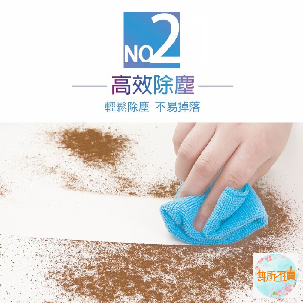 妙潔 超細纖維抹布-超值包(8片) 吸水抹布/吸水布-圖片-2