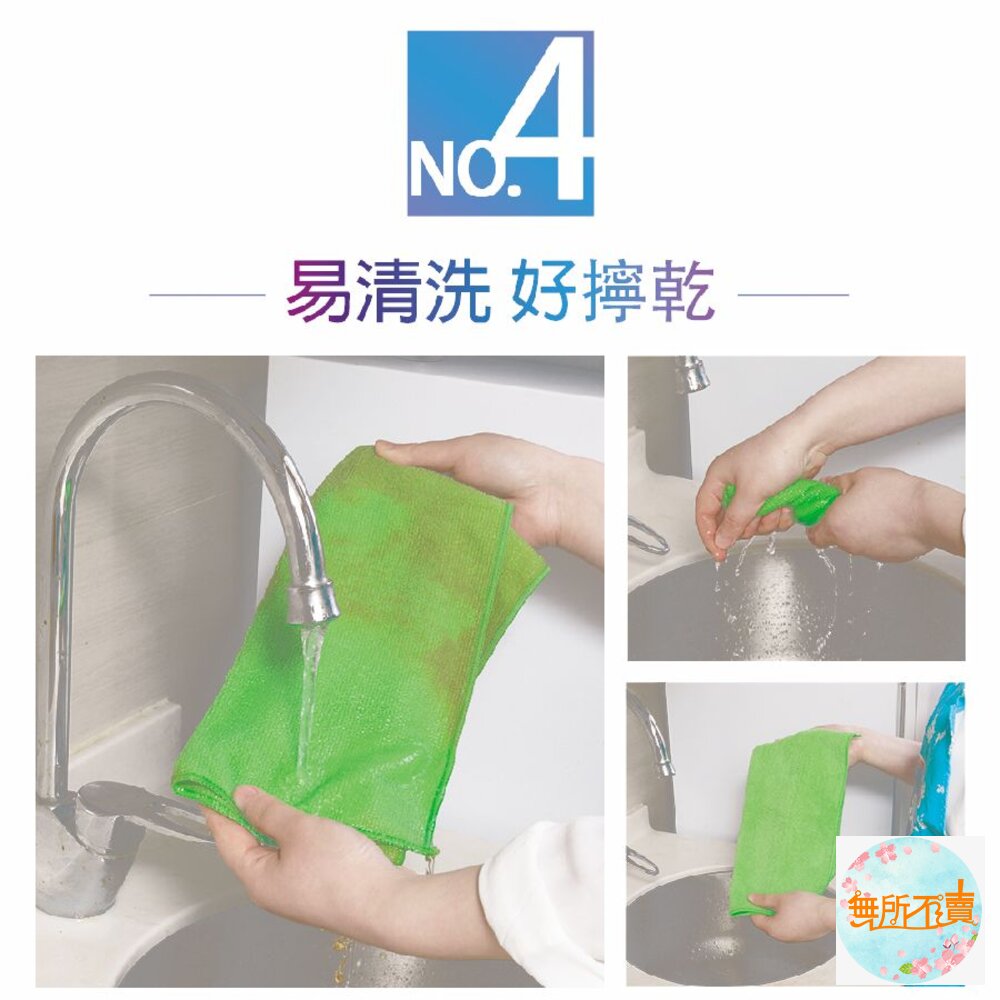 妙潔 超細纖維抹布-超值包(8片) 吸水抹布/吸水布-圖片-4
