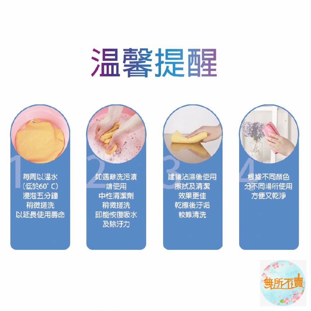 妙潔 超細纖維抹布-超值包(8片) 吸水抹布/吸水布-圖片-7