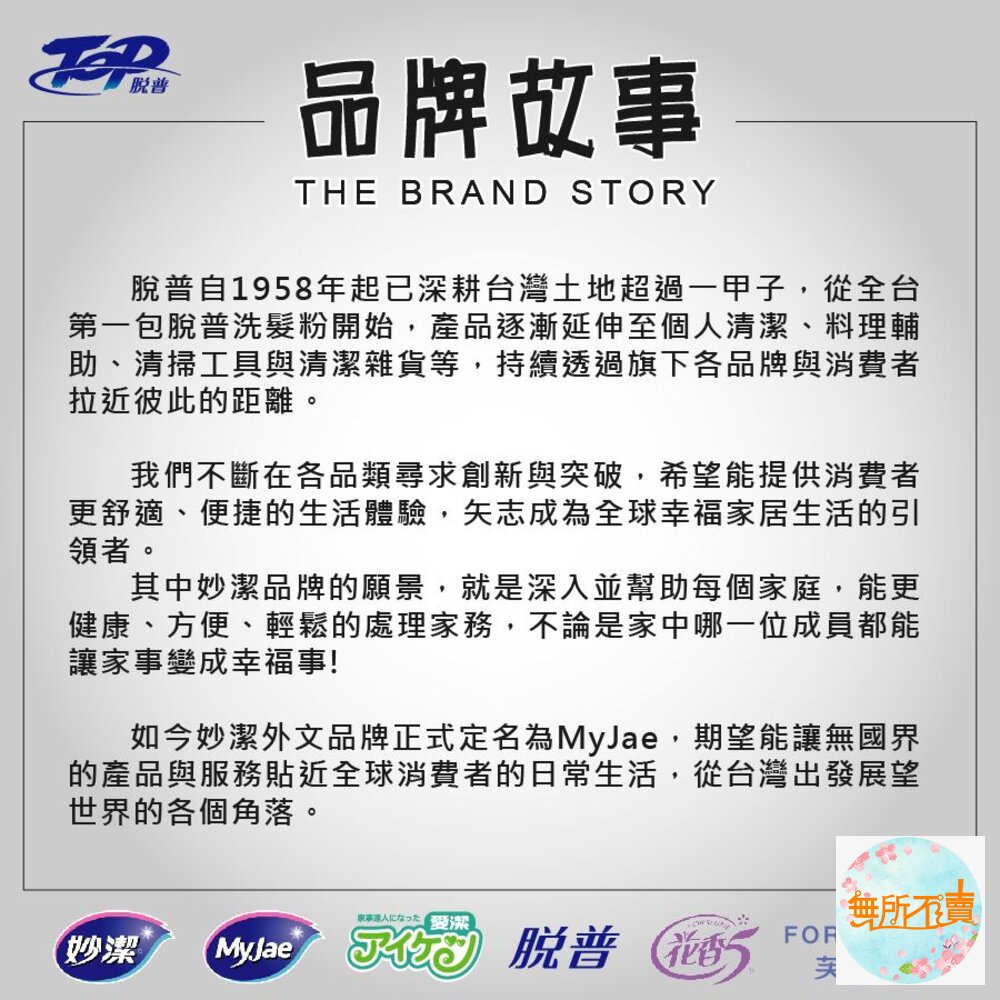 妙潔 超細纖維抹布-超值包(8片) 吸水抹布/吸水布-圖片-8