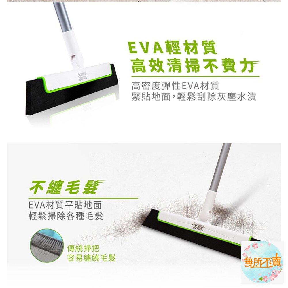 3M 百利 EVA輕巧無痕掃把-加大款 乾濕2用-圖片-1