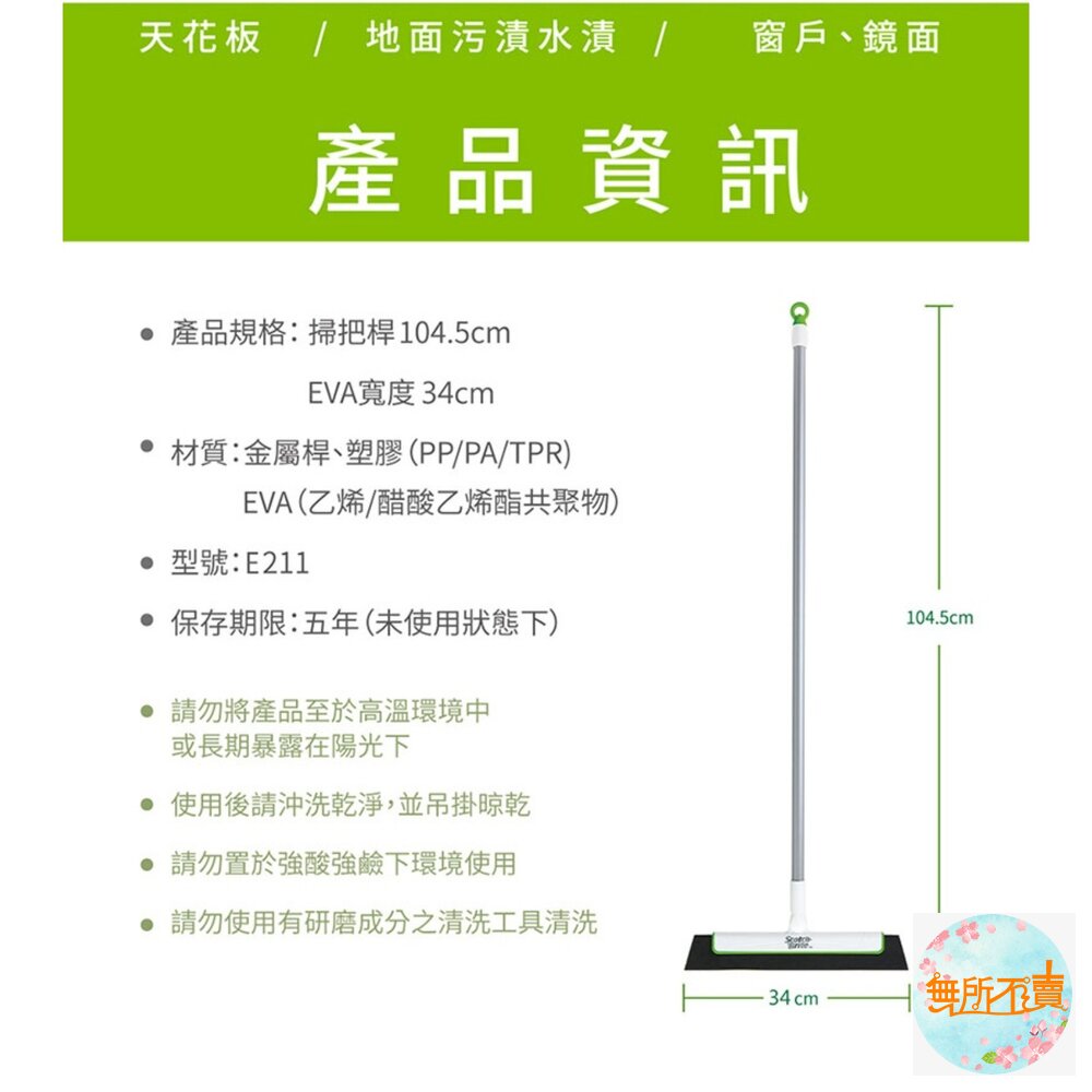 3M 百利 EVA輕巧無痕掃把-加大款 乾濕2用-圖片-7