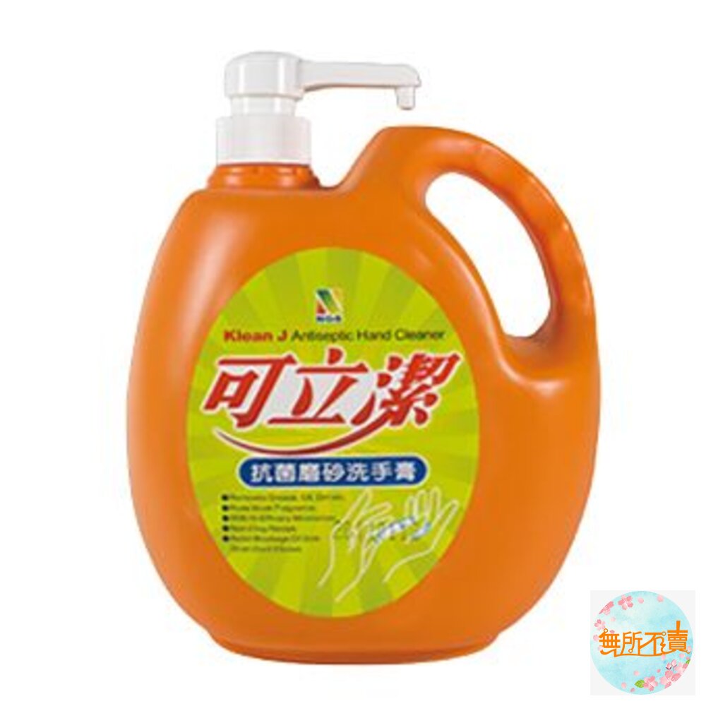 MIT可立潔抗菌磨砂洗手膏2kg~有效抑制大腸桿菌金葡萄球菌孳生