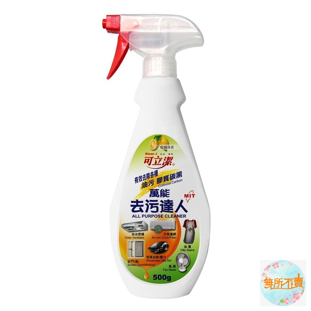 ◆超取蝦皮限7瓶◆可立潔 去污、去漬、去霉達人、浴廁去垢達人及浴廁除垢精-圖片-3