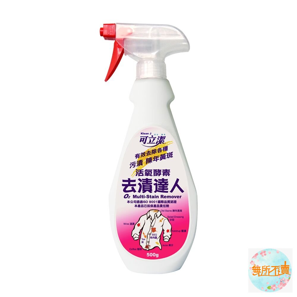 ◆超取蝦皮限7瓶◆可立潔 去污、去漬、去霉達人、浴廁去垢達人及浴廁除垢精-圖片-4
